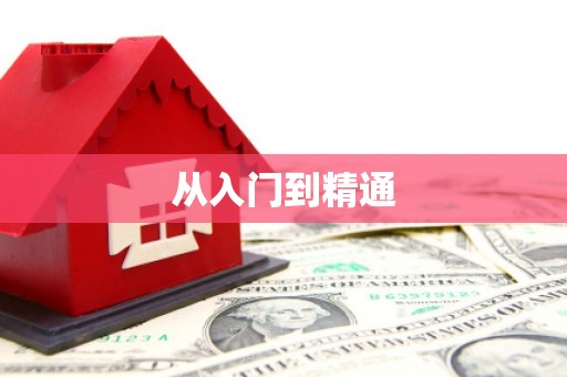 二七从入门到精通